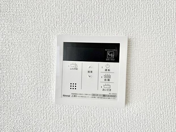 ■家族の入浴時間がバラバラでも、いつでも温かいお風呂に入れます。