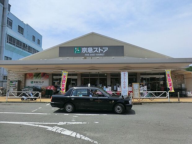 スーパー 900m 京急ストア 三浦海岸店