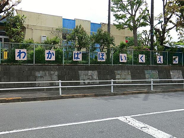 幼稚園・保育園 200m わかば保育園