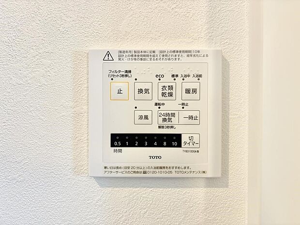 ■冬でも温かく、快適乾燥機能で湿気対策もバッチリ