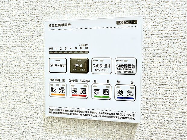 ■冬でも温かく、快適乾燥機能で湿気対策もバッチリ
