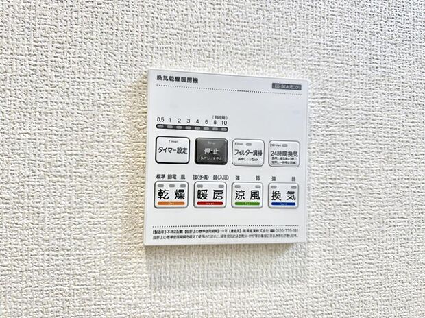 ■冬でも温かく、快適乾燥機能で湿気対策もバッチリ