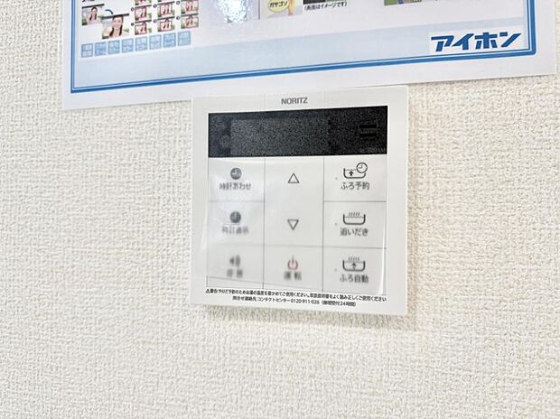 ■家族の入浴時間がバラバラでも、いつでも温かいお風呂に入れます。