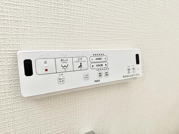 ■温水洗浄で快適、清潔感が保たれるシャワートイレ