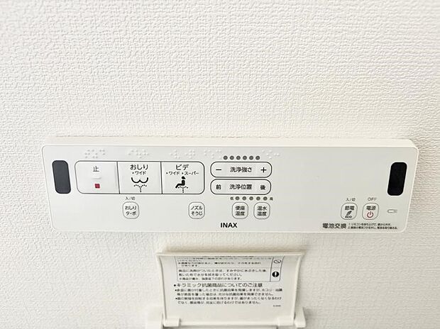 ■温水洗浄で快適、清潔感が保たれるシャワートイレ