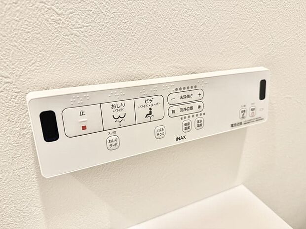 ■温水洗浄で快適、清潔感が保たれるシャワートイレ