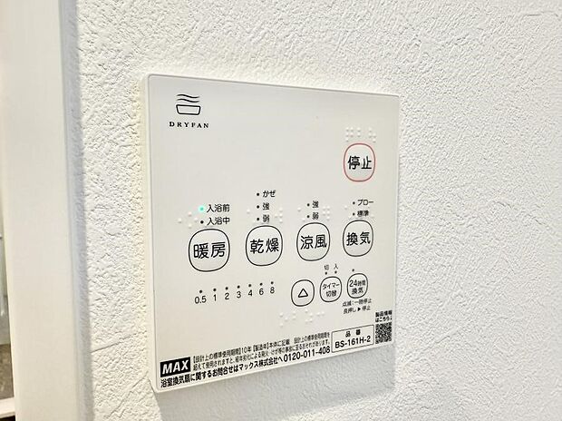 ■冬でも温かく、快適乾燥機能で湿気対策もバッチリ