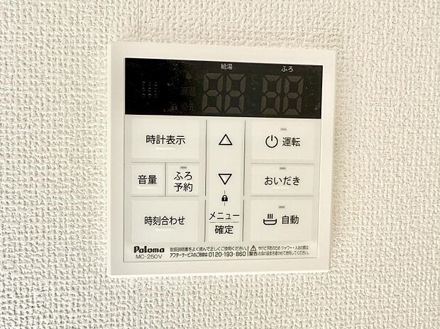 ■家族の入浴時間がバラバラでも、いつでも温かいお風呂に入れます。