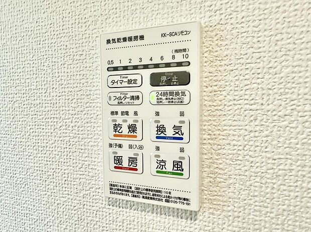 ■浴室をすぐに暖かく湿気も取り除けて便利