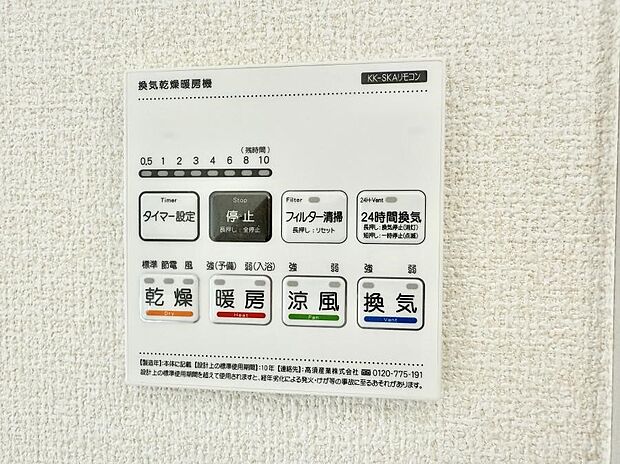 ■冬でも温かく、快適乾燥機能で湿気対策もバッチリ