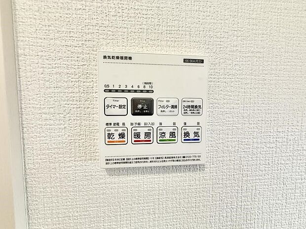 ■浴室をすぐに暖かく湿気も取り除けて便利