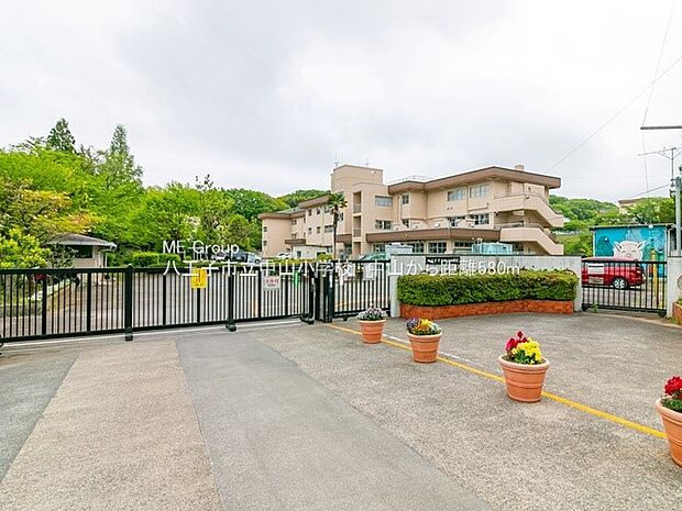 小学校 580m 八王子市立中山小学校