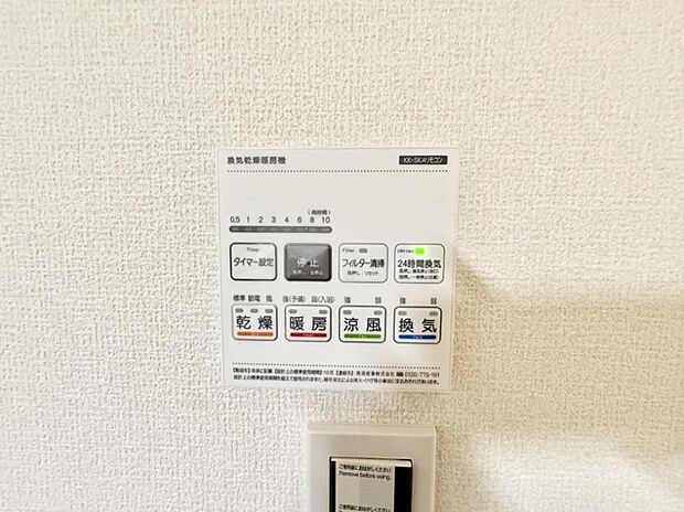 ■冬でも温かく、快適乾燥機能で湿気対策もバッチリ