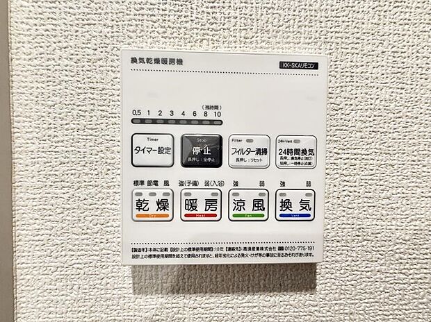 ■冬でも温かく、快適乾燥機能で湿気対策もバッチリ
