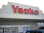 ヤオコートナリエ宇都宮店 1079m