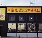 幸楽苑雀の宮店 415m
