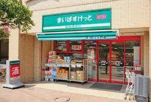 画像25:【スーパー】まいばすけっと 西五反田3丁目店まで217ｍ