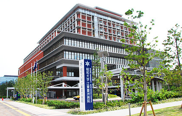 画像21:【総合病院】昭和大学江東豊洲病院まで1422ｍ