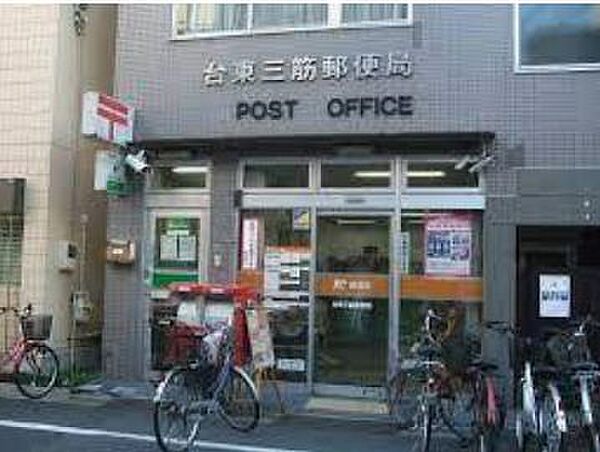画像22:【郵便局】台東三筋郵便局まで1315ｍ