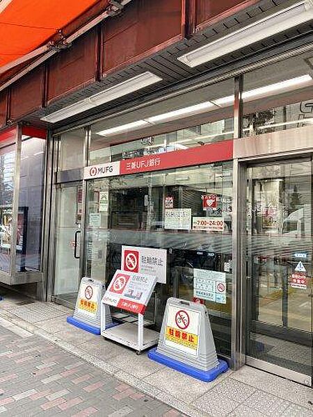 画像22:【銀行】三菱UFJ銀行駒込支店まで1643ｍ