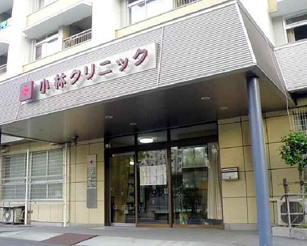 画像29:【総合病院】西新宿小林クリニックまで1224ｍ