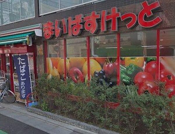 画像17:【スーパー】まいばすけっと 東陽5丁目店まで76ｍ