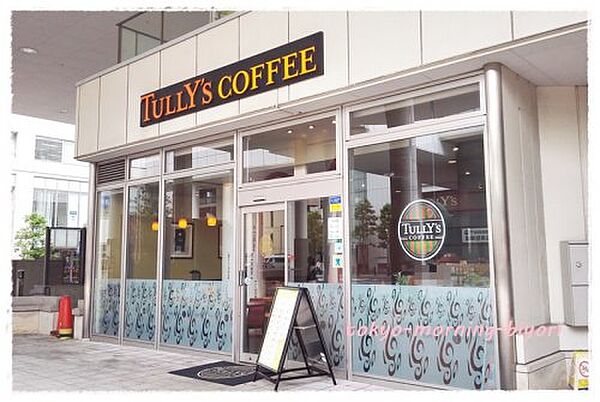 画像17:【喫茶店・カフェ】タリーズコーヒー 日暮里店まで403ｍ