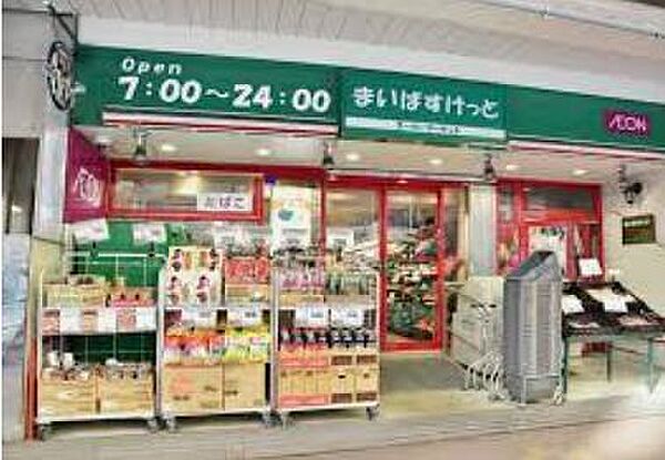 画像20:【スーパー】まいばすけっと 小石川2丁目店まで326ｍ