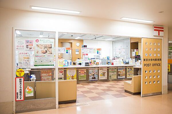 画像23:【郵便局】東京大学内郵便局まで1731ｍ