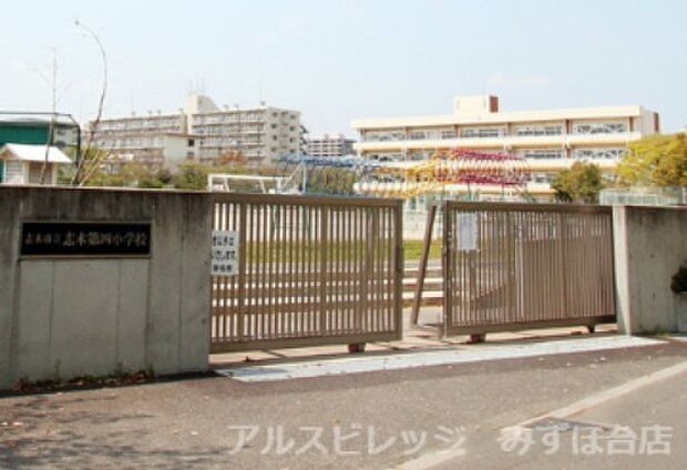 【小学校】志木第四小学校まで238ｍ