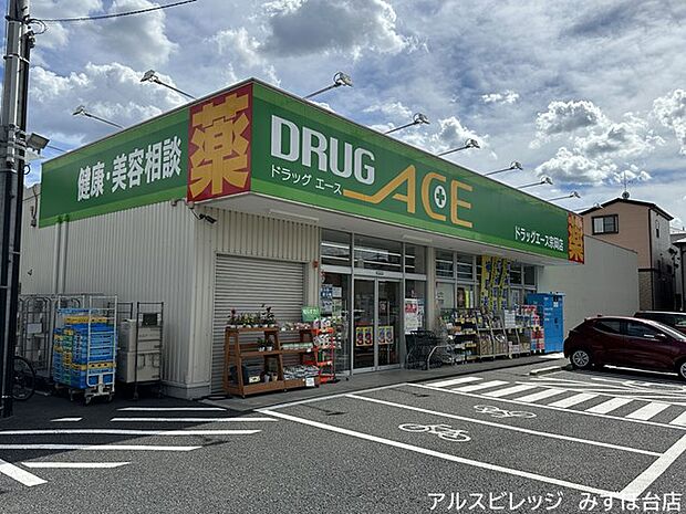 【ドラッグストア】DRUG　ACE(ドラッグ　エース)　宗岡店まで157ｍ