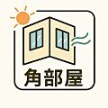 隣接住戸が少な...