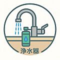 シンクまわりに...