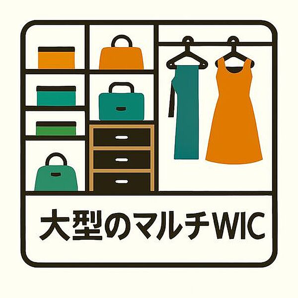 衣類だけでなく、バッグやスーツケース、季節家電まですっきり収納できるウォークインクローゼット。ハンガーパイプ、引き出し付きの収納などを自由に組み合わせられる柔軟性が魅力です。