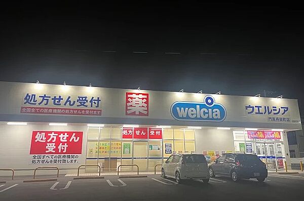 ウエルシア門真舟田町店