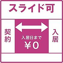 ルクル　21 403 ｜ 北海道札幌市北区北二十一条西2丁目2-41（賃貸マンション1LDK・4階・27.30㎡） その22