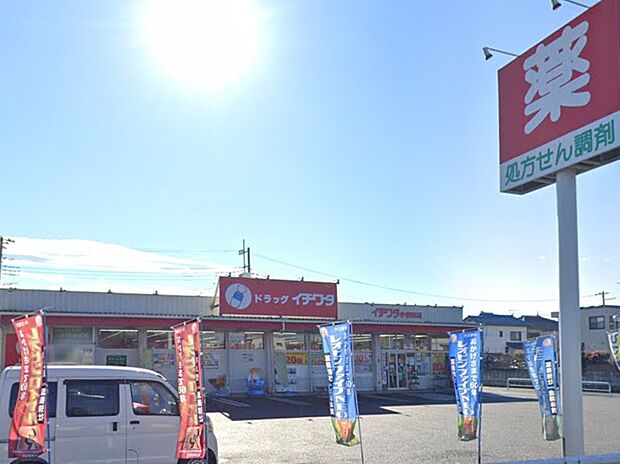 【ドラッグストア】ドラッグイチワタ　小前田店まで3013ｍ