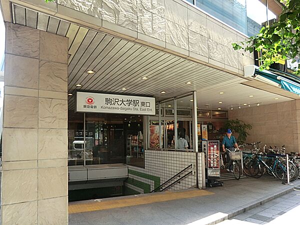 東急田園都市線　駒沢大学駅