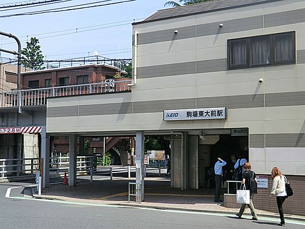 京王電鉄駒場　東大前駅