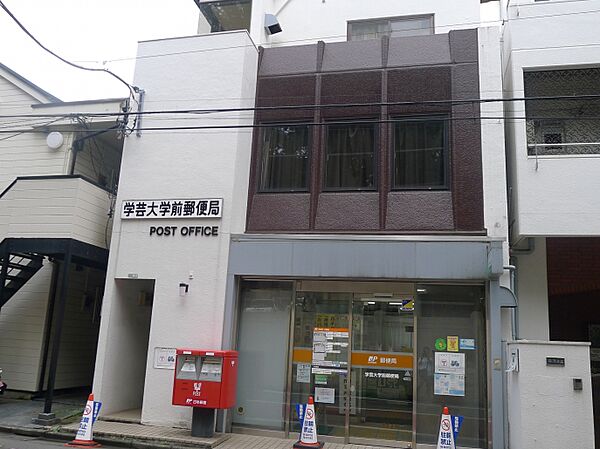 学芸大学前郵便局徒歩5分