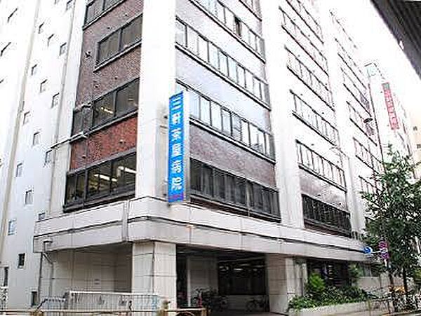 三軒茶屋病院