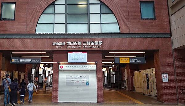 東急世田谷線　三軒茶屋駅