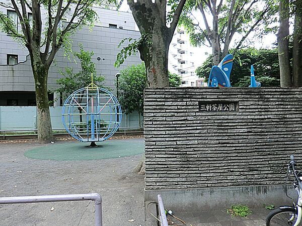 三軒茶屋公園