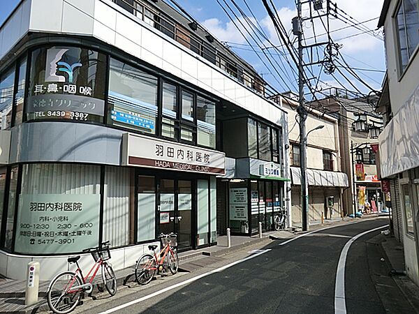 羽田内科病院