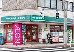 周辺施設の画像
