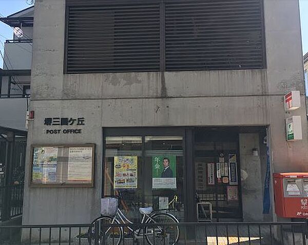画像7:【郵便局】堺三国ヶ丘郵便局まで180ｍ