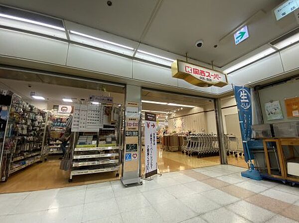 画像29:【スーパー】関西スーパー　あべのベルタ店まで180ｍ