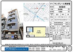 サングレール南旅篭 1Kの間取図画像