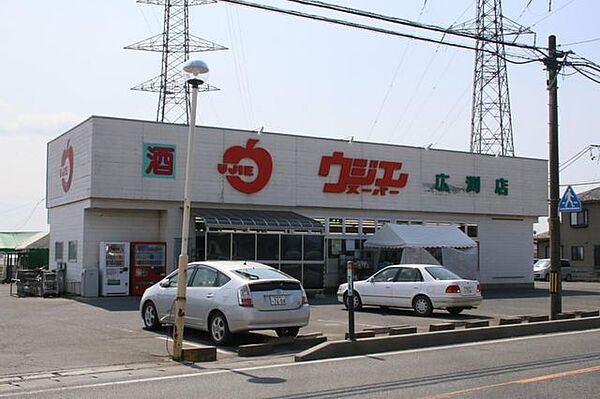 ウジエスーパー　広渕店 2520m