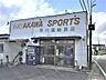 周辺：早川スポーツ株式会社 820m